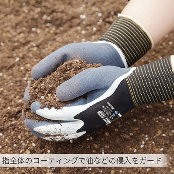 天然ゴム背抜き手袋 ActivGrip XA-324 トワロン(TOWA/東和コーポレーション)