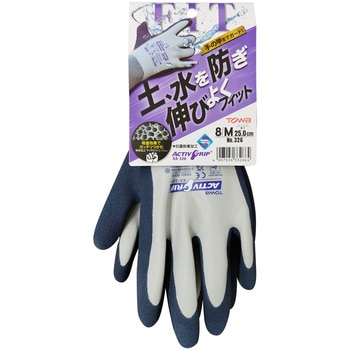 天然ゴム手袋 ActivGrip XA-326 トワロン(TOWA/東和コーポレーション)