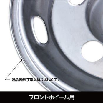 500225 ホイールライナーセット'20キャンター1.5tガッツ用15×5J 1セット JET INOUE(ジェットイノウエ) 【通販モノタロウ】