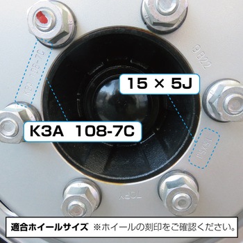 ホイールライナーセット'20キャンター1.5tガッツ用15×5J JET INOUE(ジェットイノウエ)