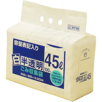 容量表記入り白半透明ゴミ袋 100枚入り 日本サニパック ポリ袋(ゴミ袋