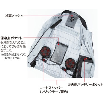 ボルトクール 風ダウンベスト VOLTCOOL