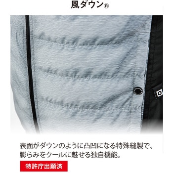 ボルトクール 風ダウンベスト VOLTCOOL