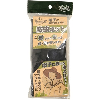 ムシヨケZ 防虫ネット ZIPLOA