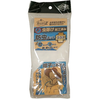 ムシヨケZ 防虫ネット(虫除け加工) ZIPLOA