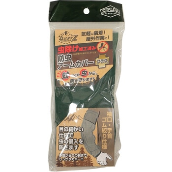 ムシヨケZ 防虫カバー(虫除け加工) ZIPLOA