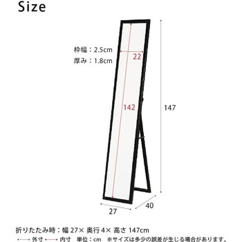 クールスタンドミラー 永井興産