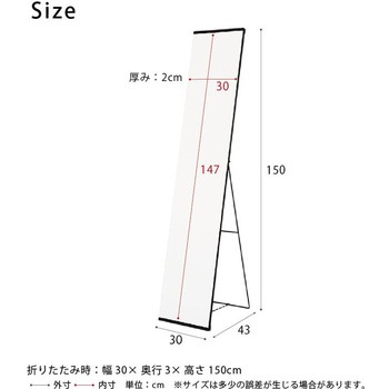 スタイルスタンドミラー 永井興産