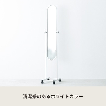 パイプスタンドミラー(キャスター付) 永井興産