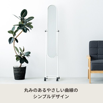 パイプスタンドミラー(キャスター付) 永井興産