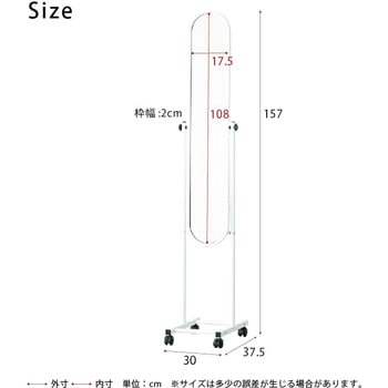 パイプスタンドミラー(キャスター付) 永井興産