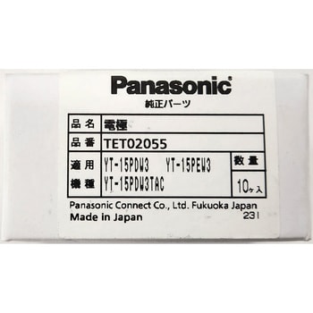 TET02055 電極(プラズマ) パナソニックコネクト 1箱(10個
