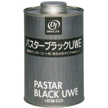 パスターブラックUWE 高弾性アンダーコート剤 DJ(ドライブジョイ)