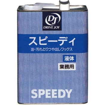 V9350 0407 オートワックス スピーディ 業務用ボディワックス Dj ドライブジョイ 全色 但し濃色は控えた方が無難 撥水 V9350 0407 1本 4l 通販モノタロウ 3100