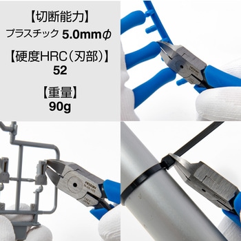 プラスチックニッパー ホーザン