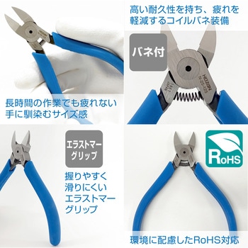 プラスチックニッパー ホーザン