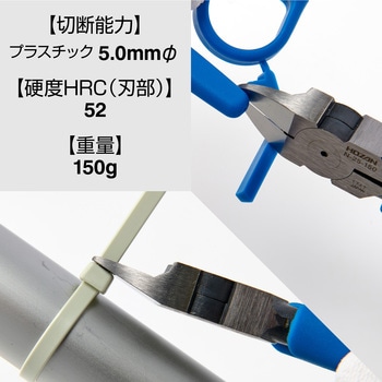 プラスチックニッパー ホーザン