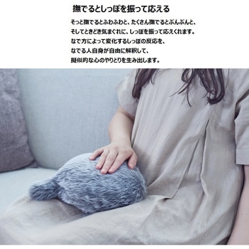 Petit Qoobo ユカイ工学