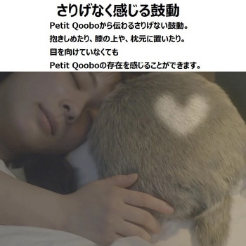 Petit Qoobo ユカイ工学