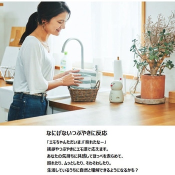 BOCCO emo ユカイ工学