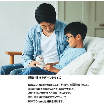 BOCCO emo ユカイ工学