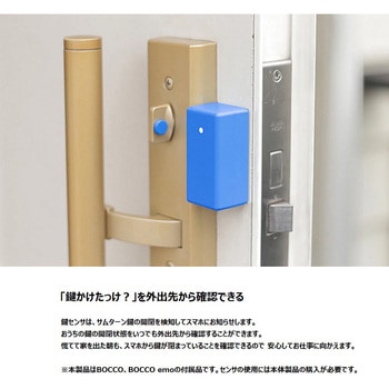 鍵センサ ユカイ工学