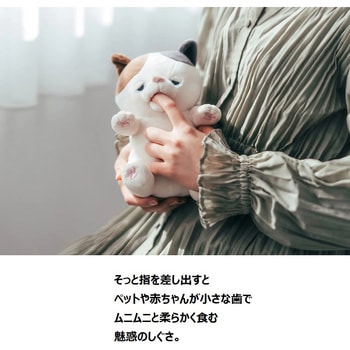 甘噛みハムハム ユカイ工学