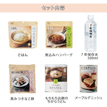 イザメシ セット イザメシ
