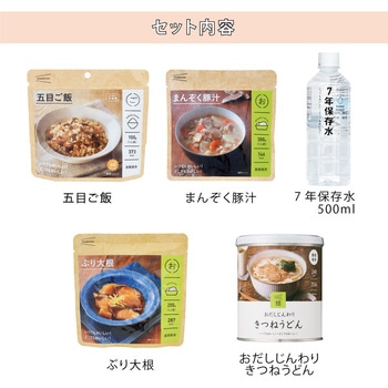 イザメシ セット イザメシ