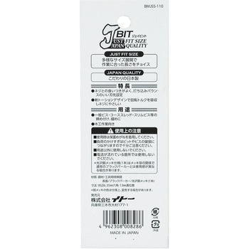 Jビットスリム5P BIGMAN