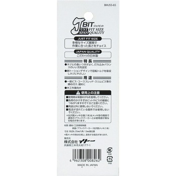 Jビットスリム5P BIGMAN