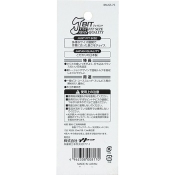 Jビットスリム5P BIGMAN