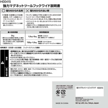 H00415 強力マグネットフック 1パック(2個) レック(LEC) 【通販サイト