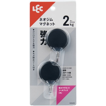 強力マグネットフック(丸) LEC(レック)