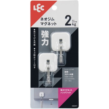 H00417 強力マグネットハングフック 1パック(2個) レック(LEC) 【通販