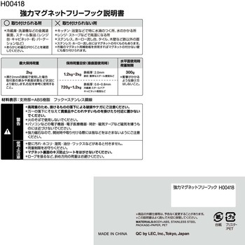 強力マグネットフック 360度可動式 LEC(レック)