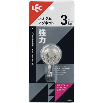 メタル 強力マグネットフック LEC(レック)