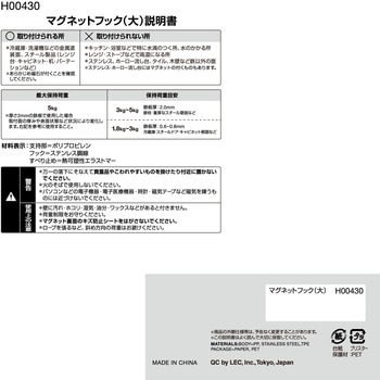 マグネットフック LEC(レック)