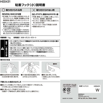 粘着フック LEC(レック)