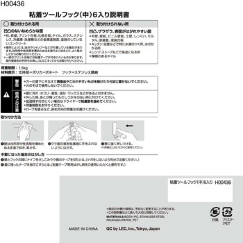 粘着ツールフック LEC(レック)