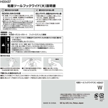 H00437 粘着ツールフック 1パック(3個) レック(LEC) 【通販サイト