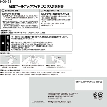 粘着ツールフック LEC(レック)