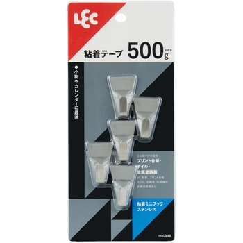 粘着ミニフック ステンレス LEC(レック)