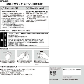 粘着ミニフック ステンレス LEC(レック)