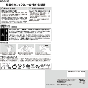 粘着小物フック - LEC(レック)
