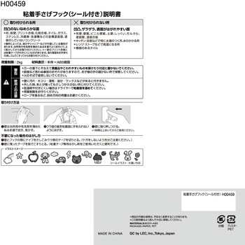 粘着手さげフック LEC(レック)