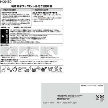 粘着帽子フック LEC(レック)