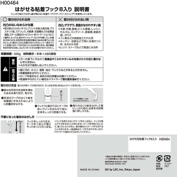 はがせる粘着フック LEC(レック)