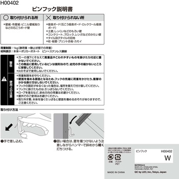 ピンフック LEC(レック)