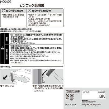 ピンフック LEC(レック)